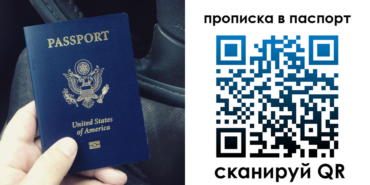 временная регистрация адрес в Железногорске