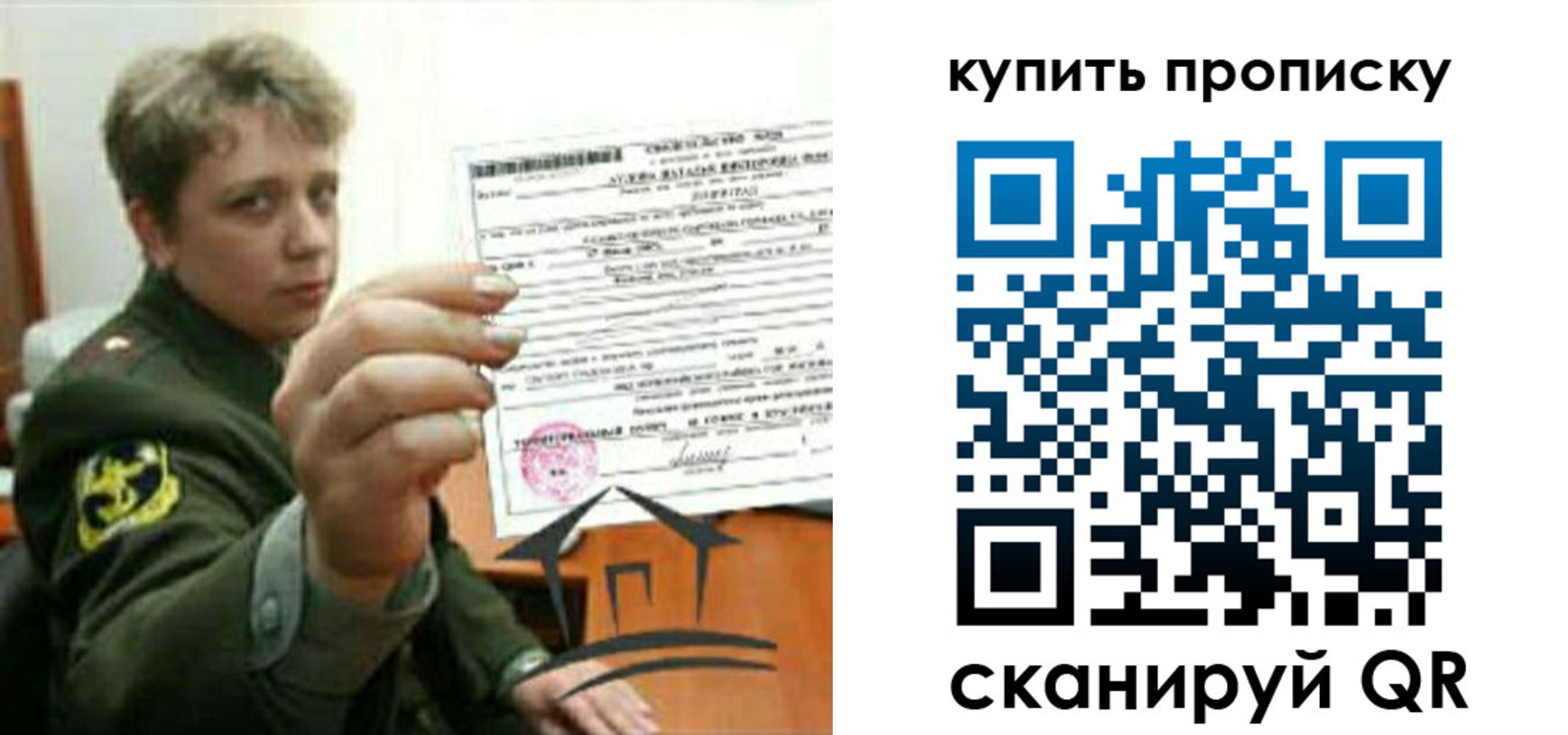 временная регистрация в Железногорске