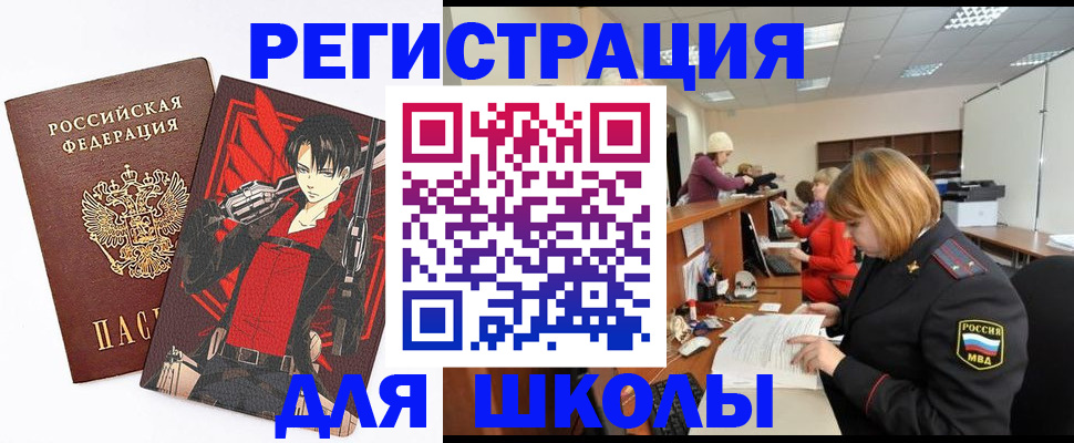 прописка гарантия в Железногорске
