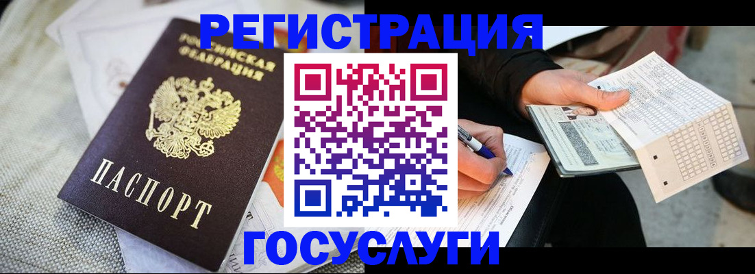 прописка в квартире в Железногорске