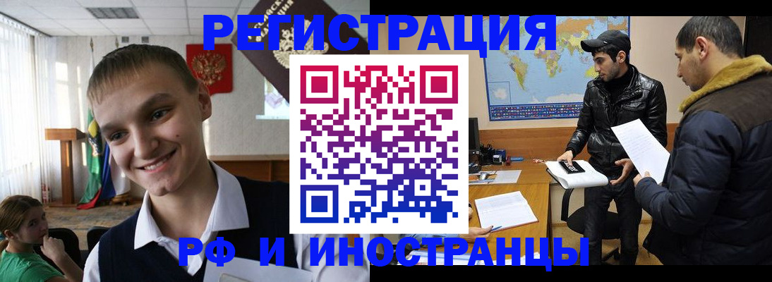 временная регистрация в квартире в Железногорске