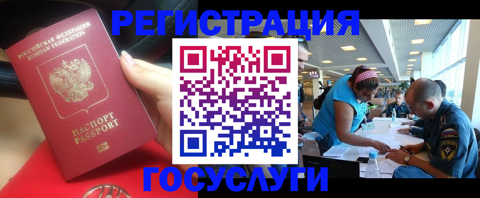 временная регистрация купить в Железногорске