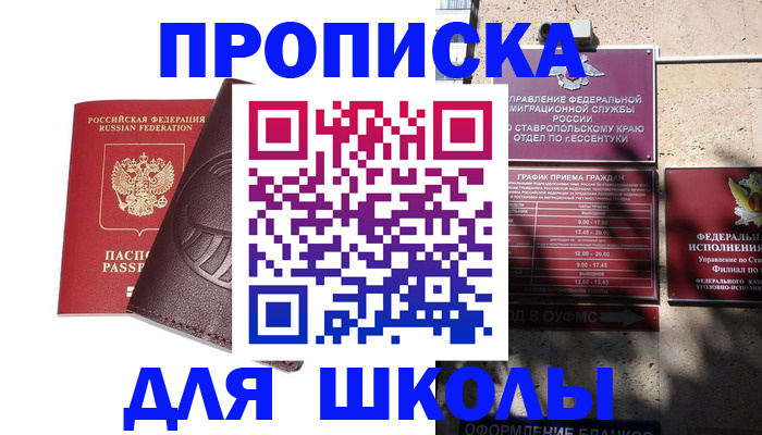 где прописаться в Железногорске