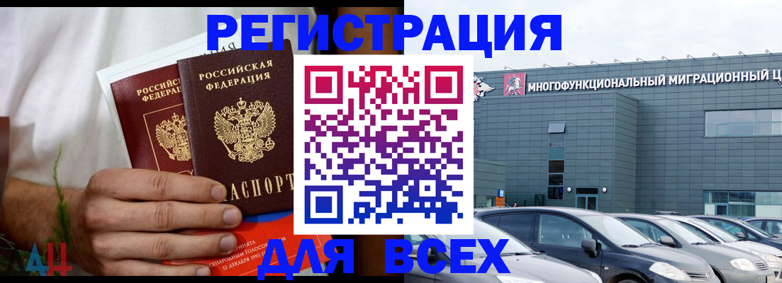 временная регистрация адрес в Железногорске